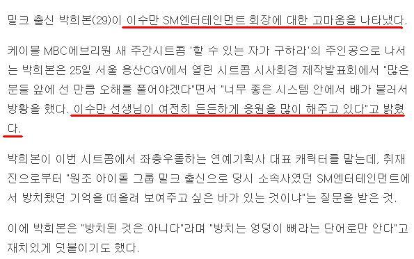 SM출신 연예인들이 말하는 이수만 .jpg | 인스티즈